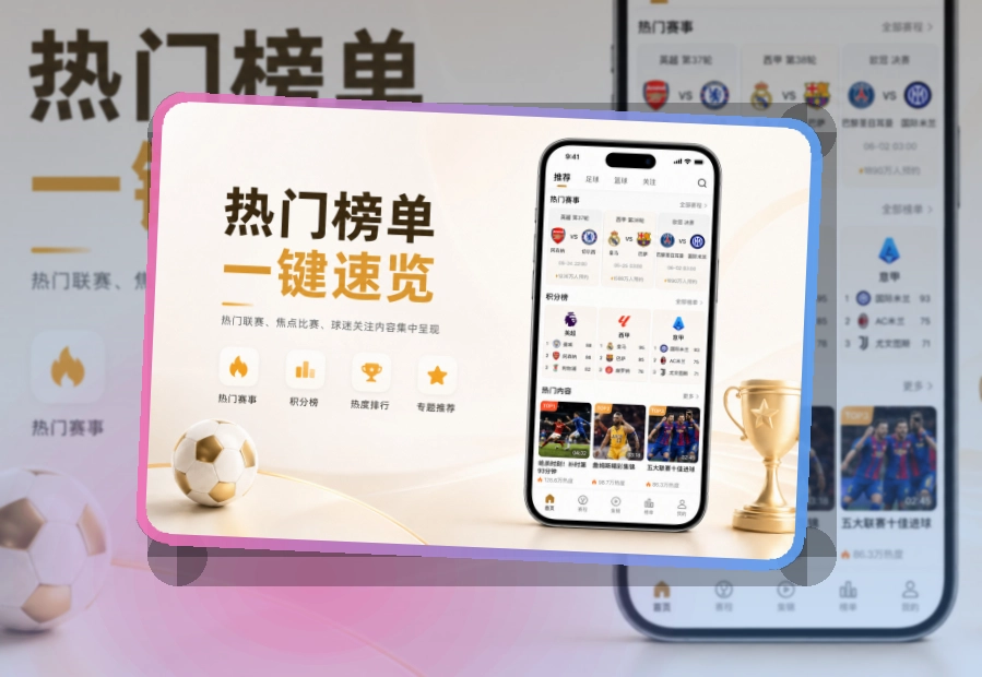 九游会 常用看赛入口,直播入口和体育资讯都能兼顾手机和电脑 页面展示